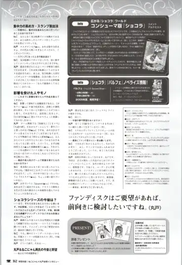 [Nekonyan] Chocolate & Parfait Visual Fanbook Fhentai - Page 162