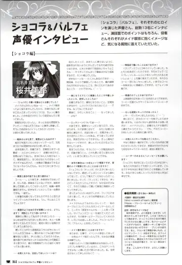 [Nekonyan] Chocolate & Parfait Visual Fanbook Fhentai - Page 164