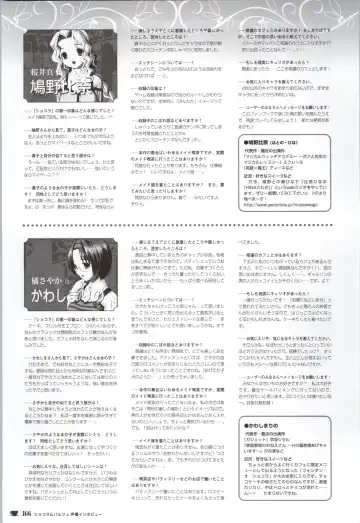 [Nekonyan] Chocolate & Parfait Visual Fanbook Fhentai - Page 166