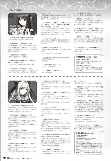 [Nekonyan] Chocolate & Parfait Visual Fanbook Fhentai - Page 168