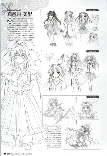 [Nekonyan] Chocolate & Parfait Visual Fanbook Fhentai - Page 172