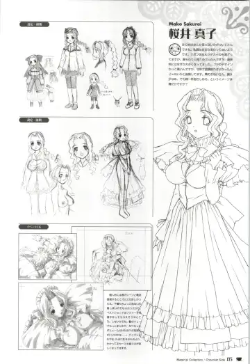 [Nekonyan] Chocolate & Parfait Visual Fanbook Fhentai - Page 175