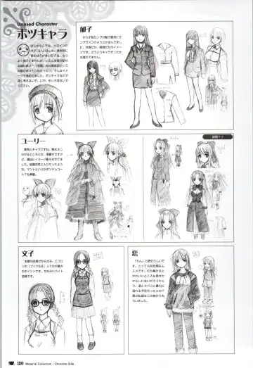 [Nekonyan] Chocolate & Parfait Visual Fanbook Fhentai - Page 180