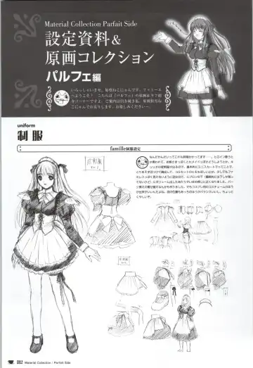 [Nekonyan] Chocolate & Parfait Visual Fanbook Fhentai - Page 182