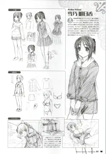 [Nekonyan] Chocolate & Parfait Visual Fanbook Fhentai - Page 187