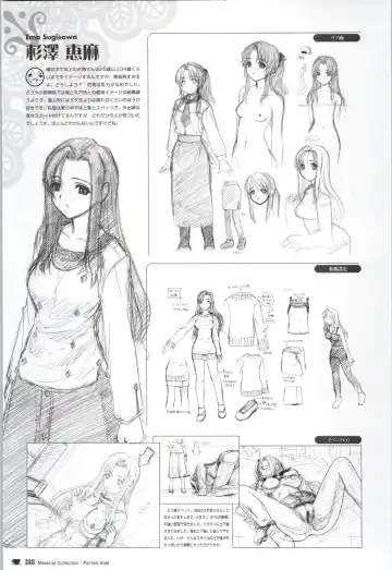 [Nekonyan] Chocolate & Parfait Visual Fanbook Fhentai - Page 188