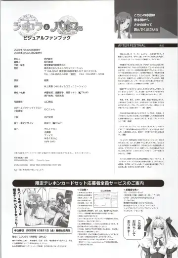 [Nekonyan] Chocolate & Parfait Visual Fanbook Fhentai - Page 198