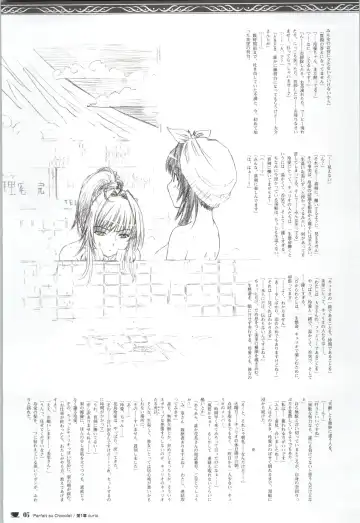 [Nekonyan] Chocolate & Parfait Visual Fanbook Fhentai - Page 204