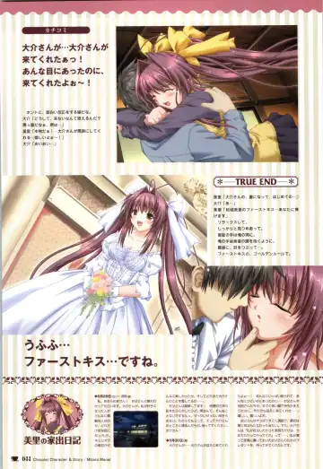 [Nekonyan] Chocolate & Parfait Visual Fanbook Fhentai - Page 44