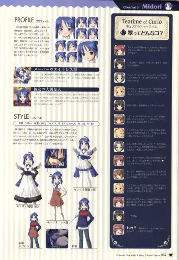 [Nekonyan] Chocolate & Parfait Visual Fanbook Fhentai - Page 55