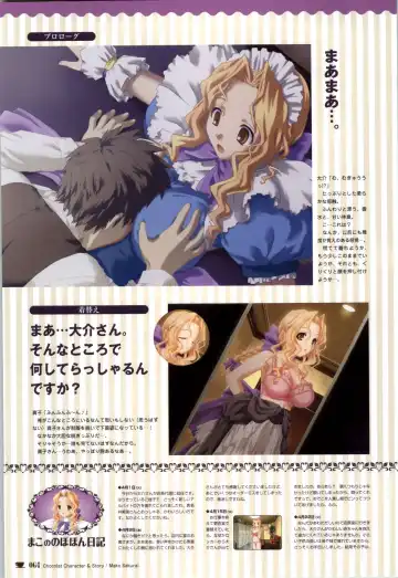 [Nekonyan] Chocolate & Parfait Visual Fanbook Fhentai - Page 64