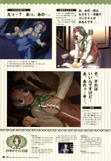 [Nekonyan] Chocolate & Parfait Visual Fanbook Fhentai - Page 72