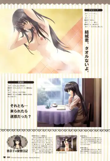 [Nekonyan] Chocolate & Parfait Visual Fanbook Fhentai - Page 80
