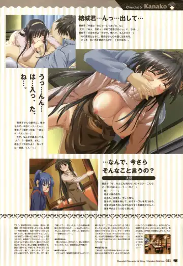 [Nekonyan] Chocolate & Parfait Visual Fanbook Fhentai - Page 83
