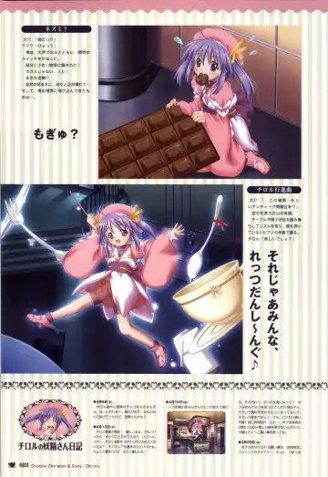 [Nekonyan] Chocolate & Parfait Visual Fanbook Fhentai - Page 88