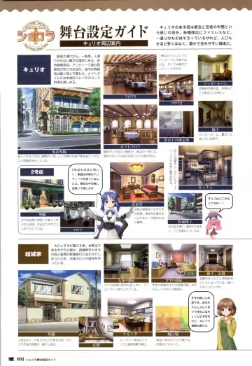 [Nekonyan] Chocolate & Parfait Visual Fanbook Fhentai - Page 94