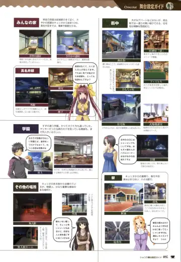 [Nekonyan] Chocolate & Parfait Visual Fanbook Fhentai - Page 95