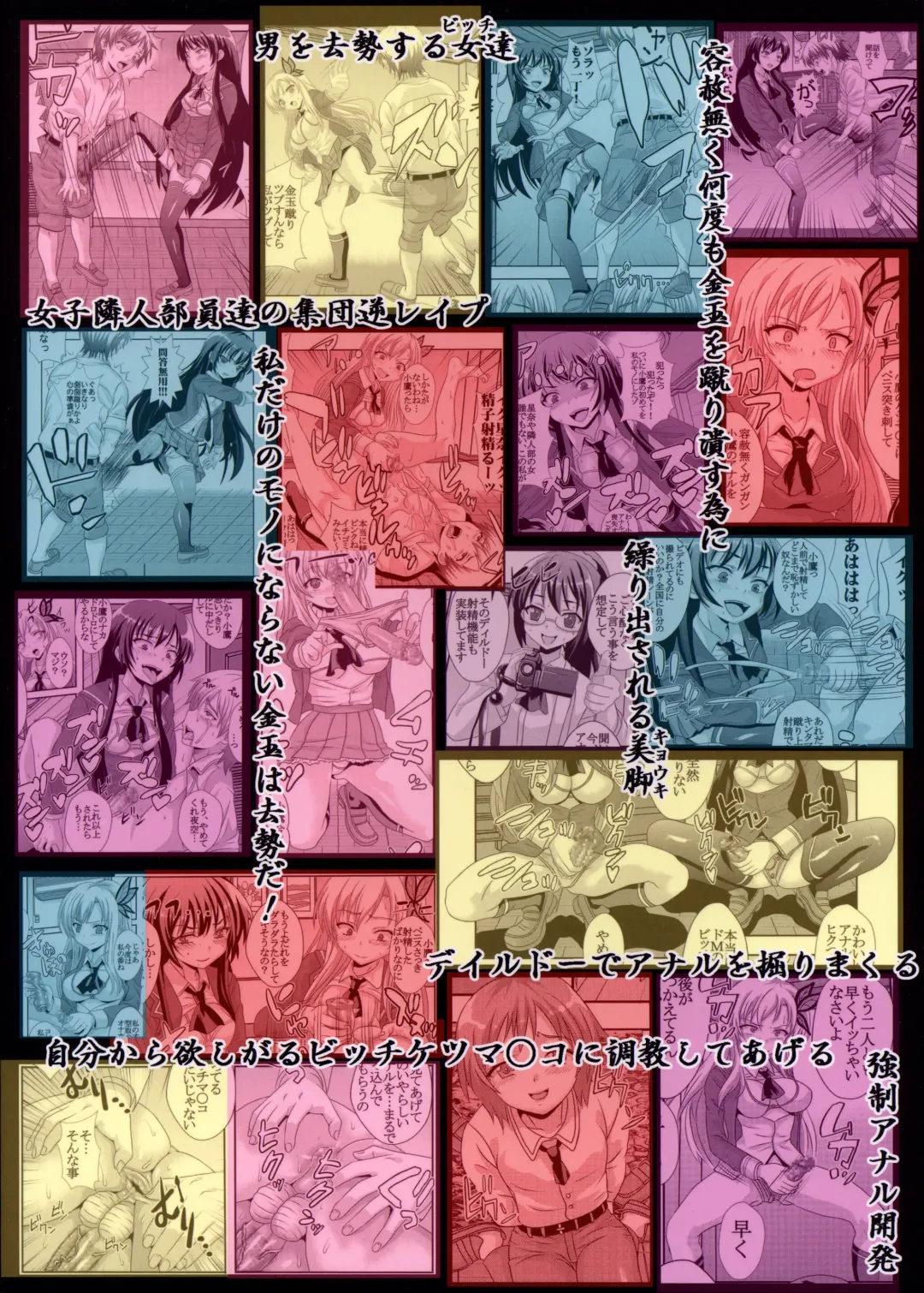 [Kitty] Boku ga  Muriyari Otoko no Ko ni Sareru Wake | How I Was Raped into a Trap!! Fhentai - Page 42