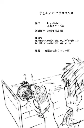 [Aogiri Penta] JosoOna Ecstasies Fhentai - Page 27