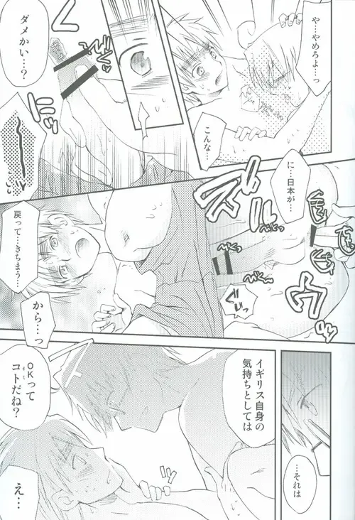 [Eikichi] PoolsidedeTsukamaete(Hetalia) UsUk + JapUsUk Fhentai - Page 10
