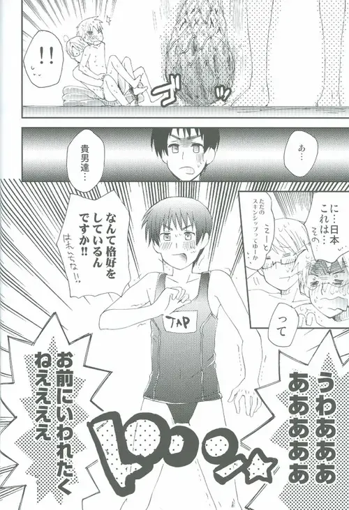 [Eikichi] PoolsidedeTsukamaete(Hetalia) UsUk + JapUsUk Fhentai - Page 13