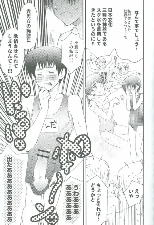 [Eikichi] PoolsidedeTsukamaete(Hetalia) UsUk + JapUsUk Fhentai - Page 14