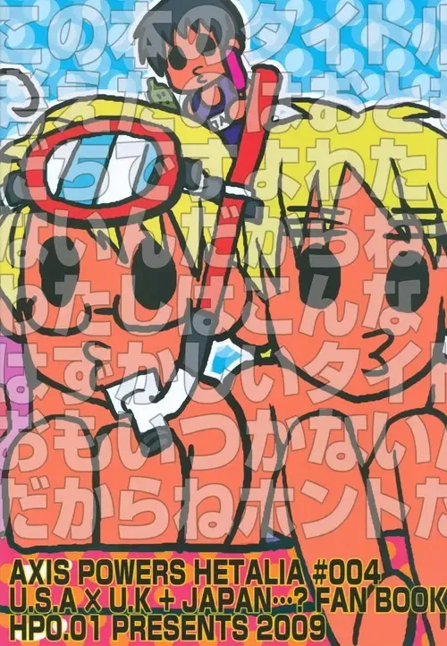 [Eikichi] PoolsidedeTsukamaete(Hetalia) UsUk + JapUsUk Fhentai - Page 22