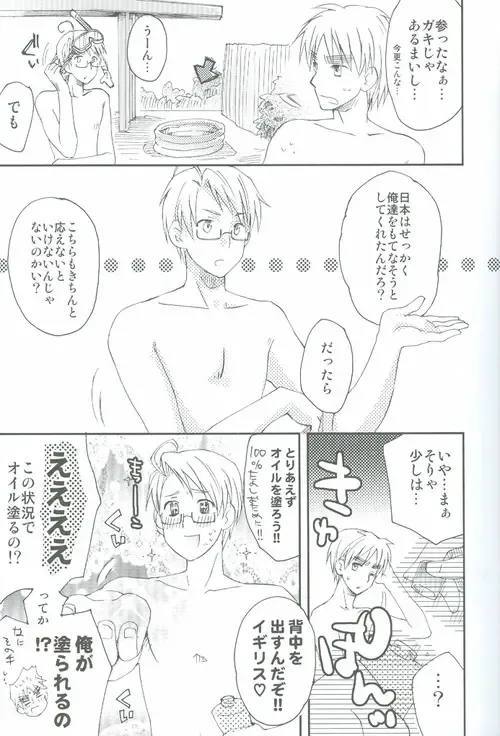 [Eikichi] PoolsidedeTsukamaete(Hetalia) UsUk + JapUsUk Fhentai - Page 6