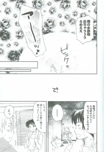 [Eikichi] PoolsidedeTsukamaete(Hetalia) UsUk + JapUsUk Fhentai - Page 18