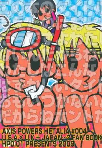 [Eikichi] PoolsidedeTsukamaete(Hetalia) UsUk + JapUsUk Fhentai - Page 22