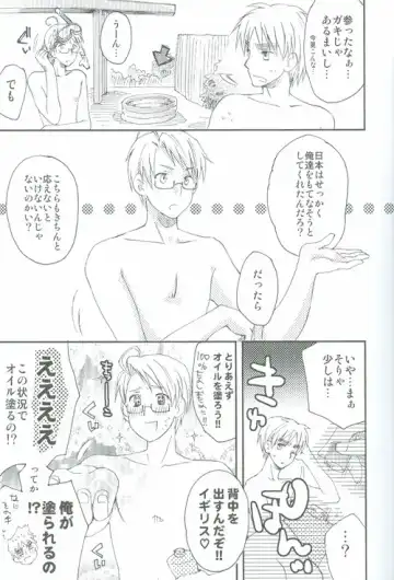 [Eikichi] PoolsidedeTsukamaete(Hetalia) UsUk + JapUsUk Fhentai - Page 6