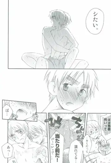[Eikichi] PoolsidedeTsukamaete(Hetalia) UsUk + JapUsUk Fhentai - Page 9
