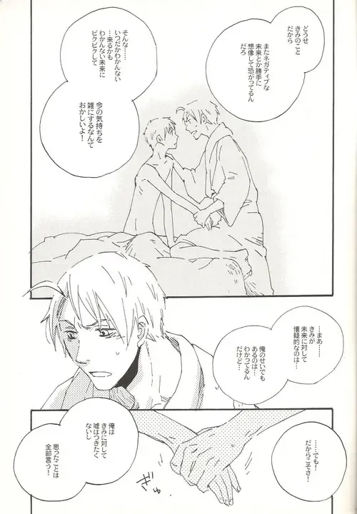 This Time for Sure Fhentai - Page 16