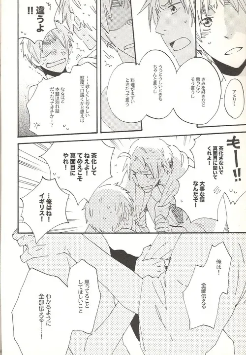 This Time for Sure Fhentai - Page 17