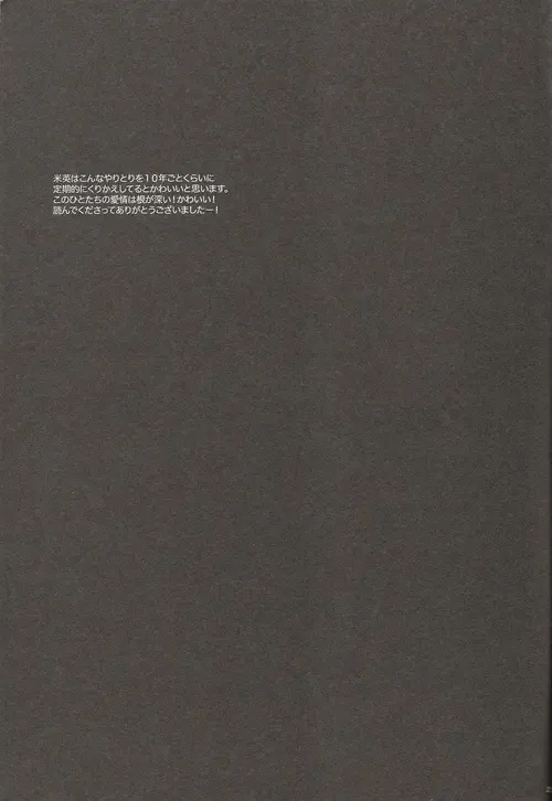 This Time for Sure Fhentai - Page 24