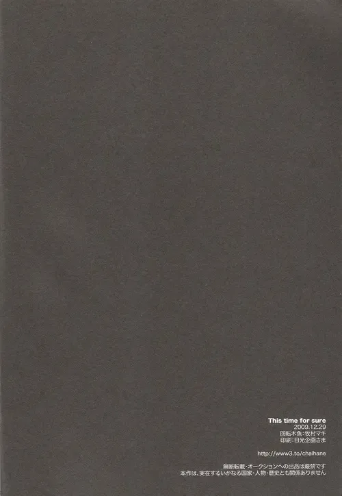 This Time for Sure Fhentai - Page 25