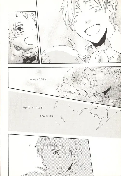 This Time for Sure Fhentai - Page 27