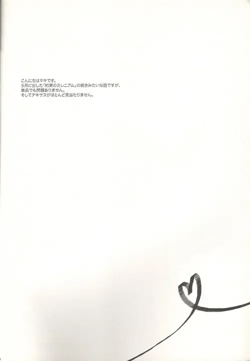 This Time for Sure Fhentai - Page 3