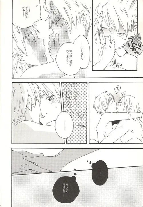 This Time for Sure Fhentai - Page 7