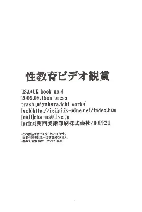 [Miyahara Ichi] Seikyouiku Video Kanshou Fhentai - Page 37