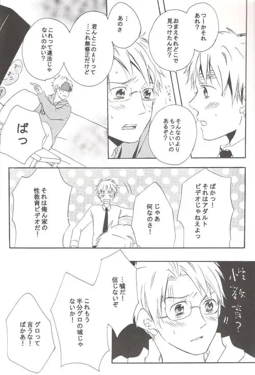 [Miyahara Ichi] Seikyouiku Video Kanshou Fhentai - Page 7