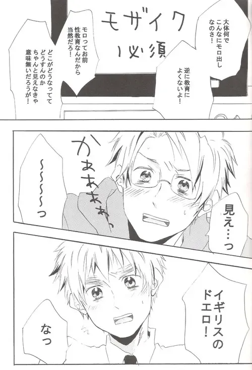 [Miyahara Ichi] Seikyouiku Video Kanshou Fhentai - Page 8