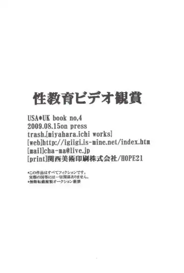 [Miyahara Ichi] Seikyouiku Video Kanshou Fhentai - Page 37