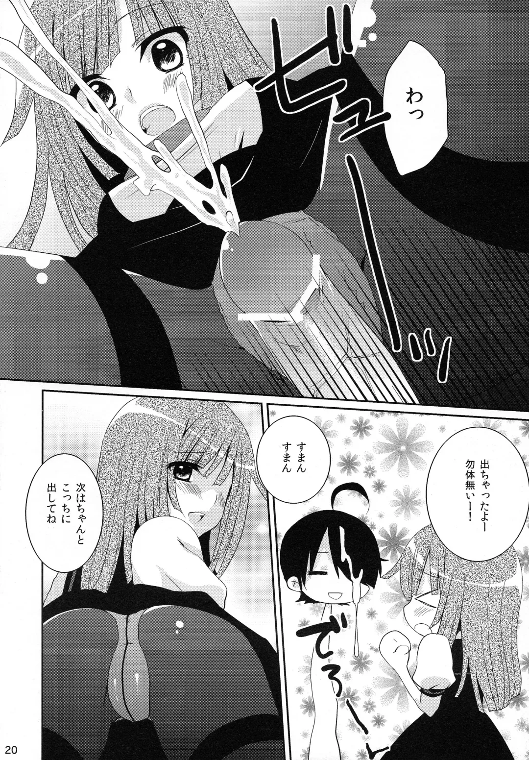 [Yukian - Zumo8] Chou! Iromonogatari 5 Fhentai - Page 20