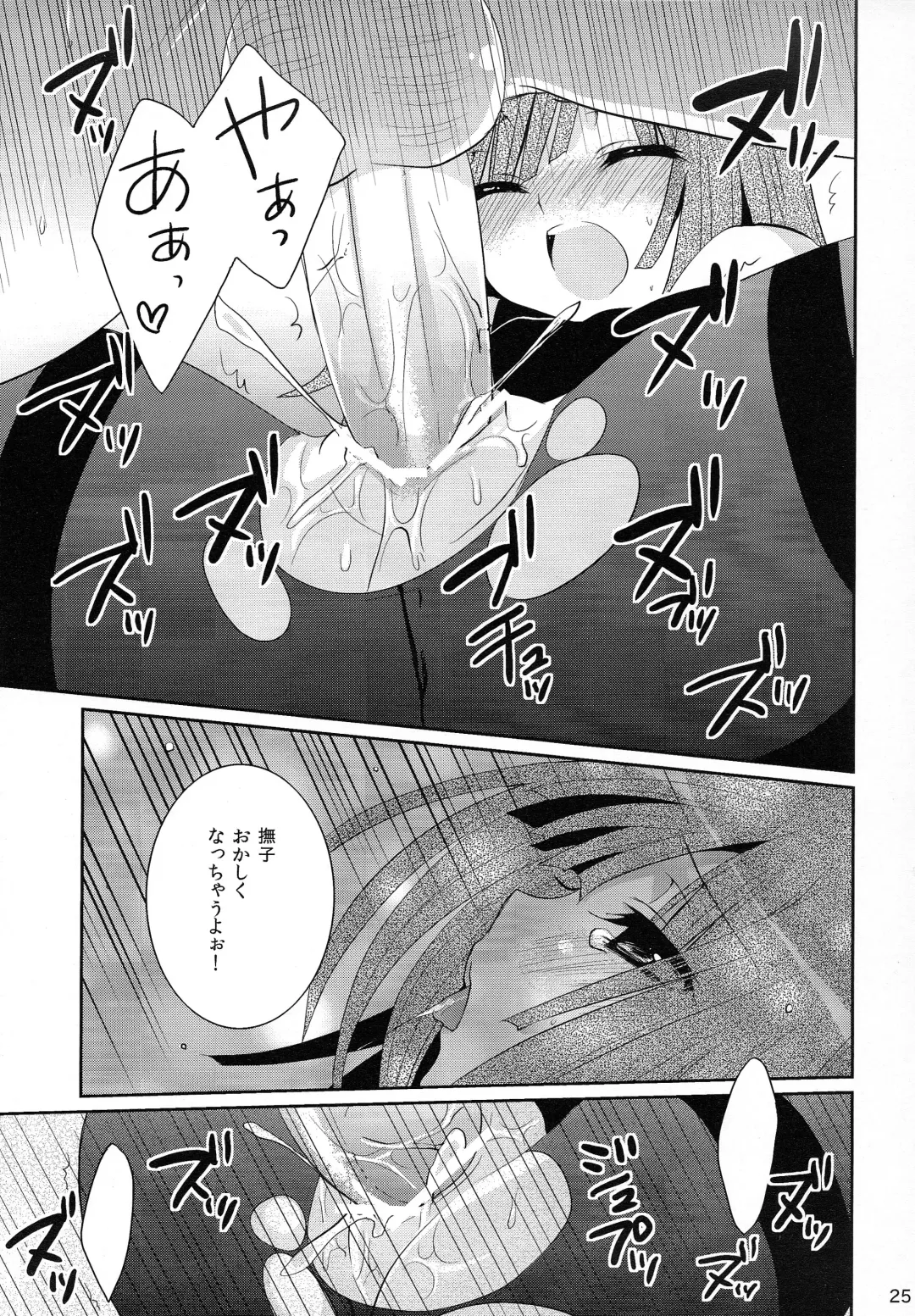 [Yukian - Zumo8] Chou! Iromonogatari 5 Fhentai - Page 25