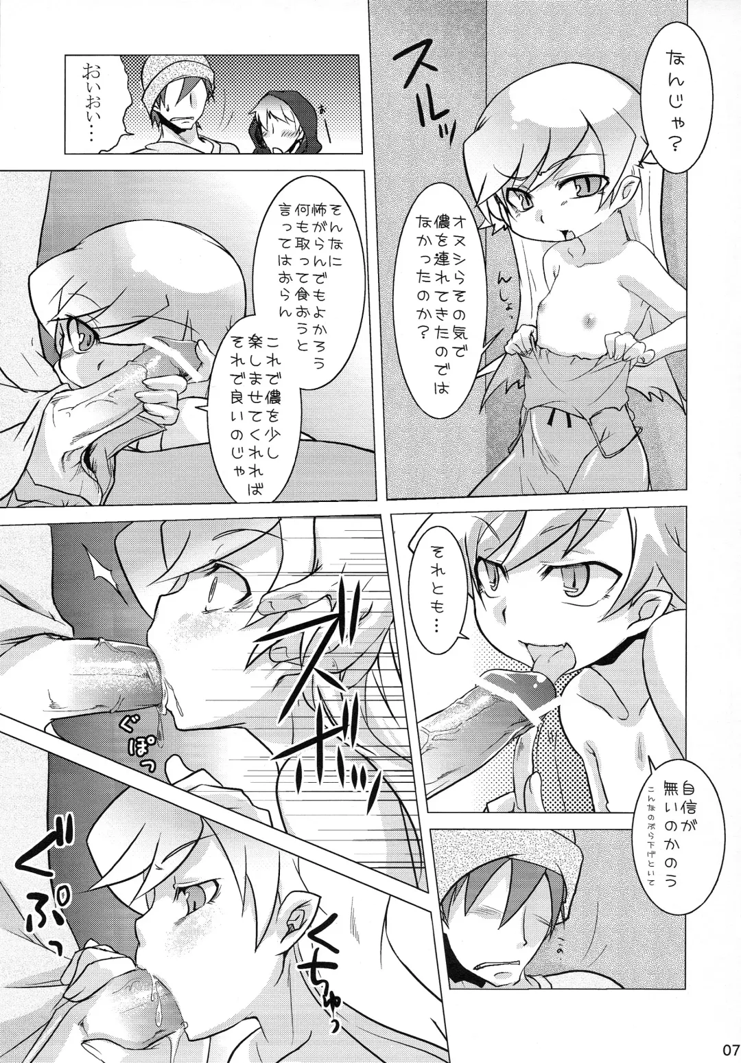 [Yukian - Zumo8] Chou! Iromonogatari 5 Fhentai - Page 7