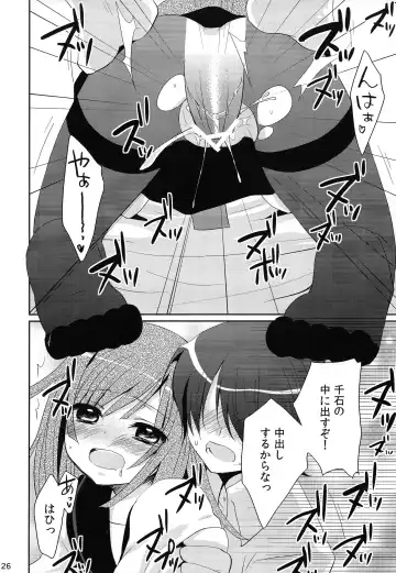 [Yukian - Zumo8] Chou! Iromonogatari 5 Fhentai - Page 26