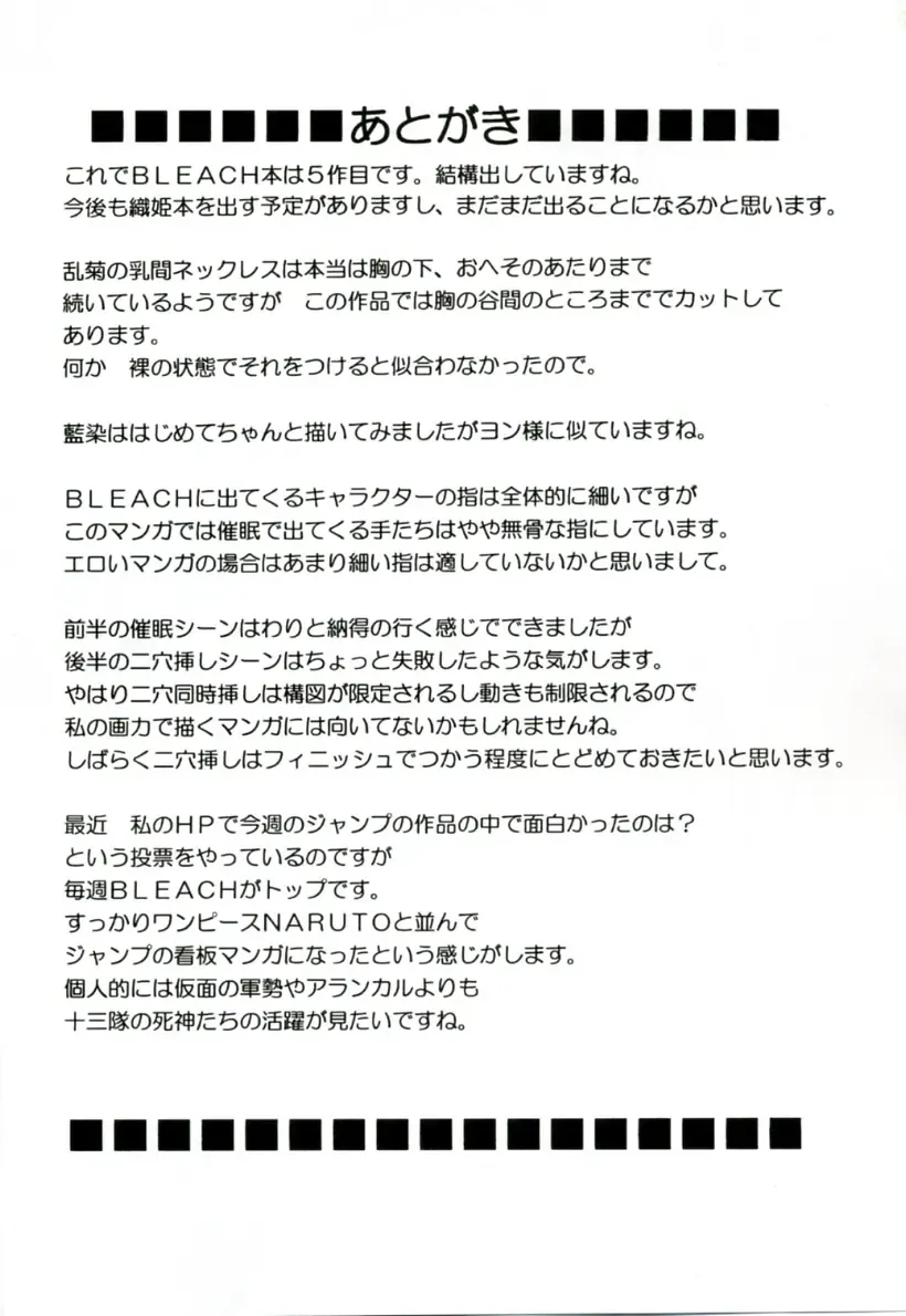 [Crimson] Tairin no Hana Fhentai - Page 54