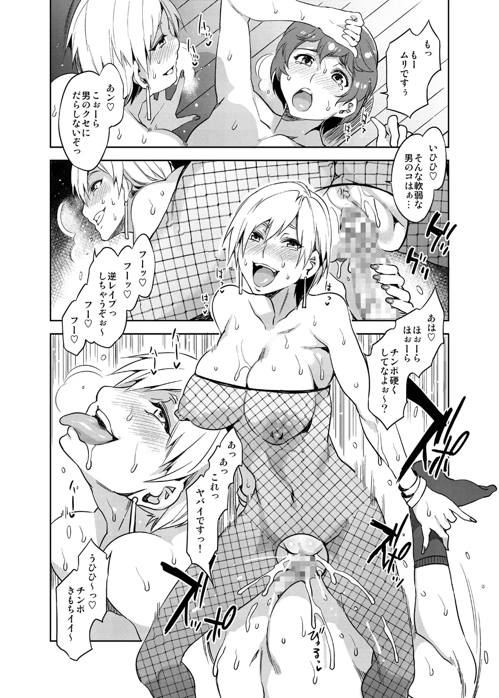 [Mizuryu Kei] Maria-sama ga Miteru Baishun 6 Fhentai - Page 50