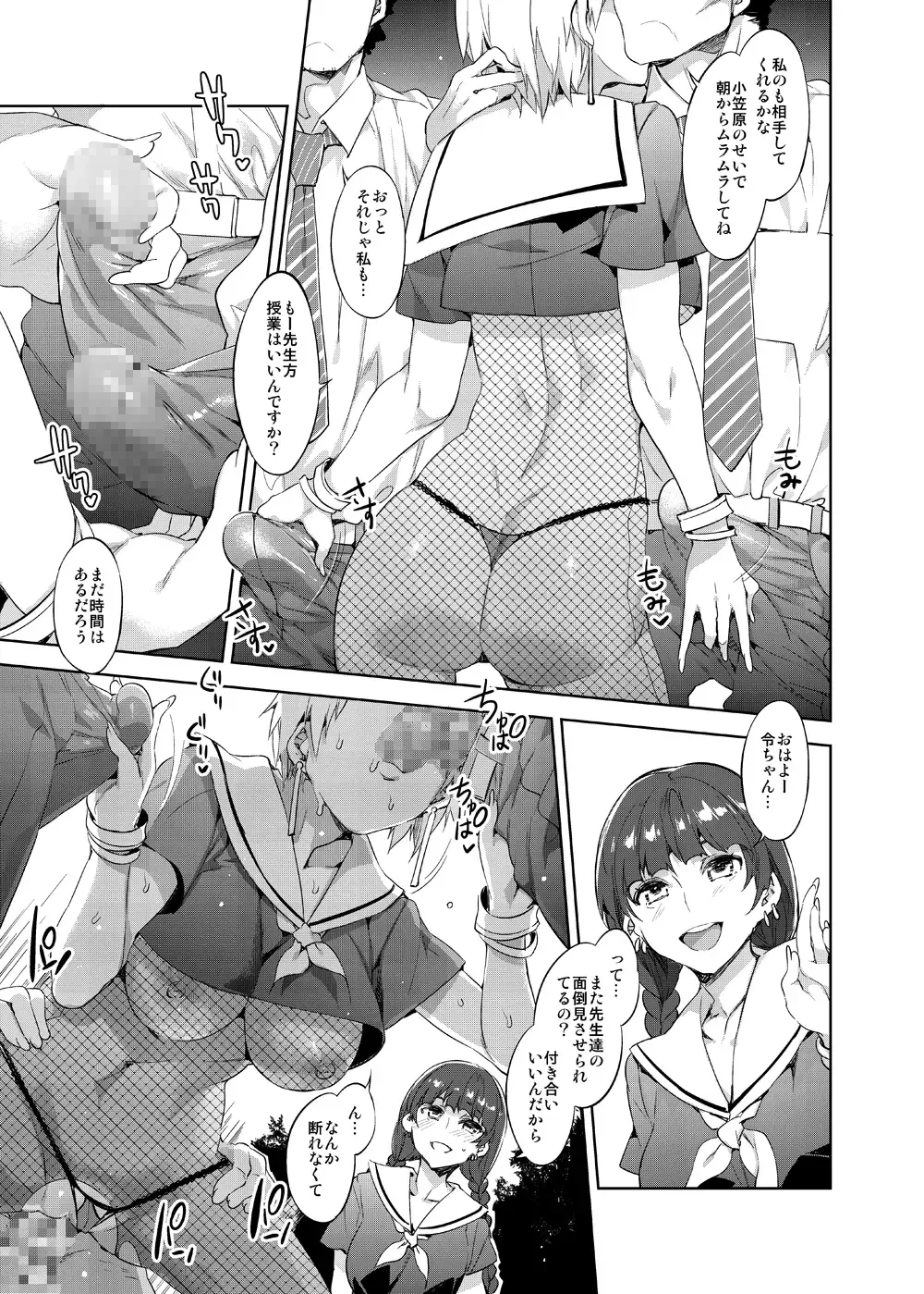 [Mizuryu Kei] Maria-sama ga Miteru Baishun 6 Fhentai - Page 61